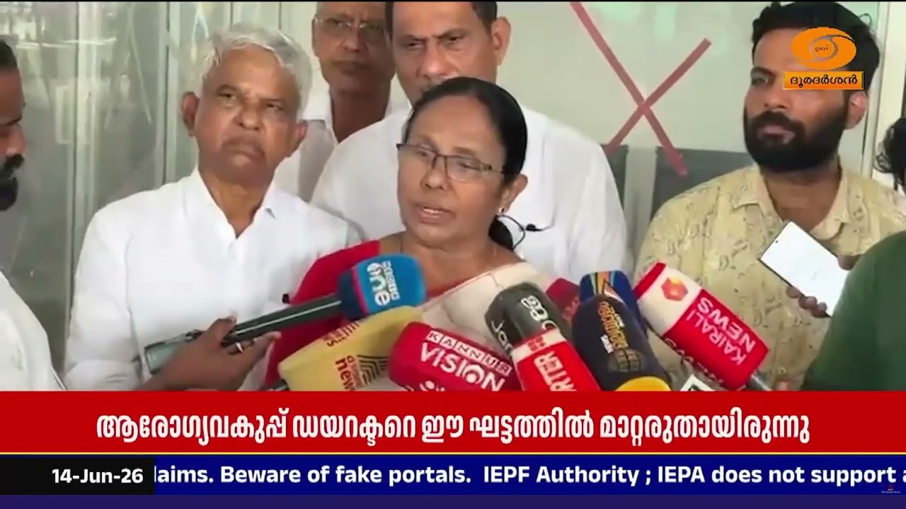 നിപ പ്രതിരോധം പ്രവർത്തനങ്ങൾക്ക് ആരോഗ്യമന്ത്രി കോഴ?