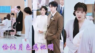 一口氣看完！她為家庭放棄自己的事業，卻換來丈夫兒子偏袒白月光，她難產無人問津！心死離婚，她在溫柔師兄的助力下重掌航天項目，揭穿白蓮陰謀奪下衛星代理權，當場打臉渣夫全家！#260111lh