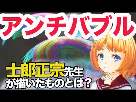 アップルシードについて詳しく解説