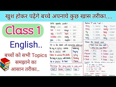 Class 1 English | English worksheet for class 1 | Class 1worksheet | class 1 | Grammar