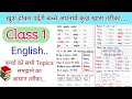 Class 1 English English Worksheet For Class 1 Class 1worksheet Class 1 Grammar