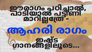 Download lagu Ahiri Raga |NSK Ragas| mp3 Download lagu Ahiri Raga |NSK Ragas| mp3