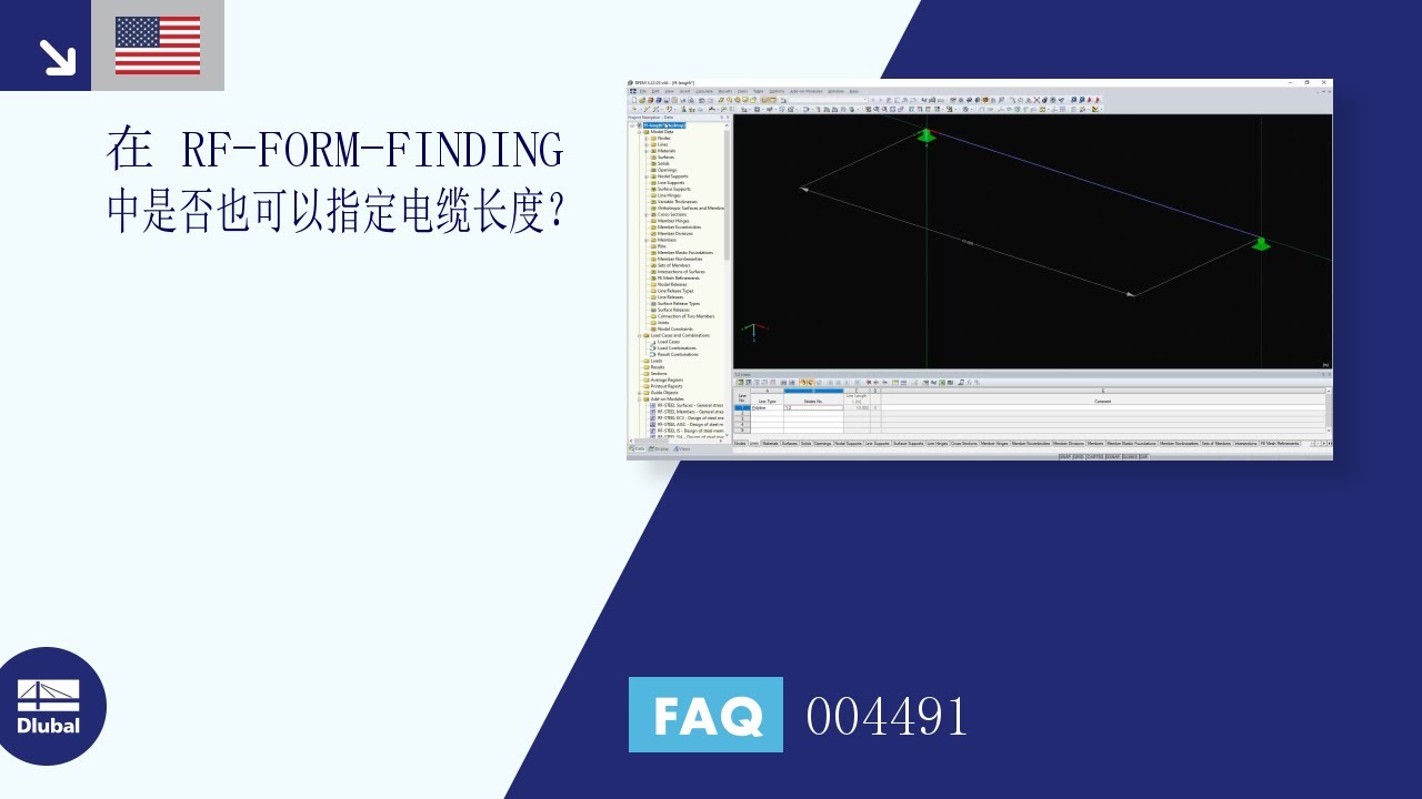 [ZH] 常见问题解答 004491 | 在 RF‑FORM‑FINDING 中是否也可以指定电缆长度？
