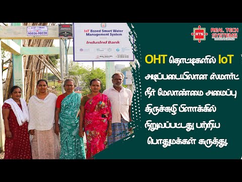 🌊 IoT Smart Water Management System | Automatic Water Monitoring & Control | Public Opinion