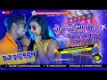 Tor Choli Me Tupu Tupu Ge ︎ ︎ New Khortha Dj Song ︎ ︎ Power Robot Bass ︎ ︎ Dj Ritesh Cky