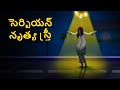 సెర్బియన్ నృత్య స్త్రీ Telugu Stories Stories In Telugu Telu