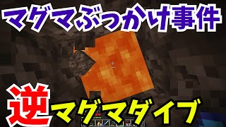 #26 ネザライトフル装備！古代の残骸を集めろ！！！【気分的マイクラ】