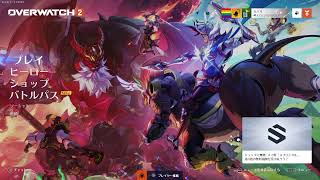カバオとリリ太郎でオーバーウォッチ2やるわよよよよん！！overwatch2