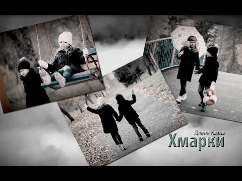 Давня Казка - Хмарки / Clouds