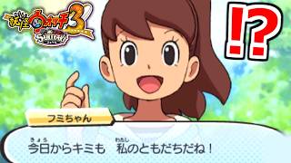 フミｄｈｆｂｋｓｄｖんｊｂかｗｓべり【妖怪ウォッチ3スキヤキ】実況プレイ #9