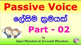 Passive Voice in Sinhala - Part 02