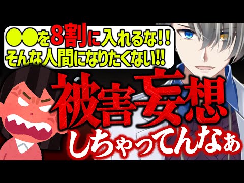 【8割の勘違い】認識がゆがみ被害妄想に陥った女性を鋭い観点と正論でボコボコにするかなえ先生...多くの人が勘違いしている8割と2割の真の意味とは...【かなえ先生切り抜き】