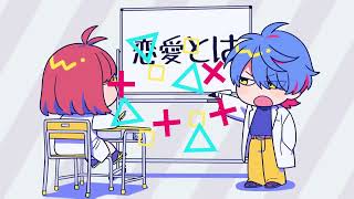 - ビビっとラブ(Cover)by330×空白