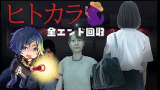 【ヒトカラ】怪奇現象が起きるカラオケに行ってみた