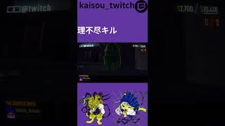 【R.E.P.O】理不尽キルされた【疾風】#repo