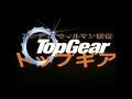 Top Gear Anime Intro