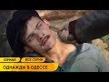 РЕАЛЬНАЯ ИСТОРИЯ ОДНОГО БАНДИТА СТАВШЕГО НАРОДНЫМ ЛЮБ