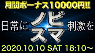 【第14回】ノビスマ大会.ft.J!.へろー.ルーダイ.スマブラ.配信.スマブラSP.【大会実況】