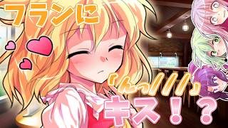 『ゆっくり茶番劇』恋人にこっぴどく振られた数年後…瓜二つな女の子と出会う#４