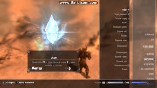 Skyrim-Ритуальные заклинания разрушения