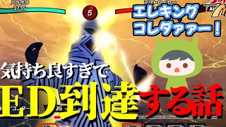 【切り抜き】最強の必殺技「エレキングコレダー」が気持ち良すぎてエンディングに到達してしまう成人男性【ウルトラ怪獣モンスターファーム】
