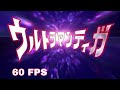 Ultraman Tiga Opening Theme (60 Fps 4K) 【ウルトラマンティガ OP】 Take Me Higher by V6