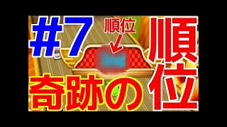 【#6 サクッと！スロットカー実況】まさかの衝撃的な順位が⁉ 初EX（エキストラ）ステージでミス連発！