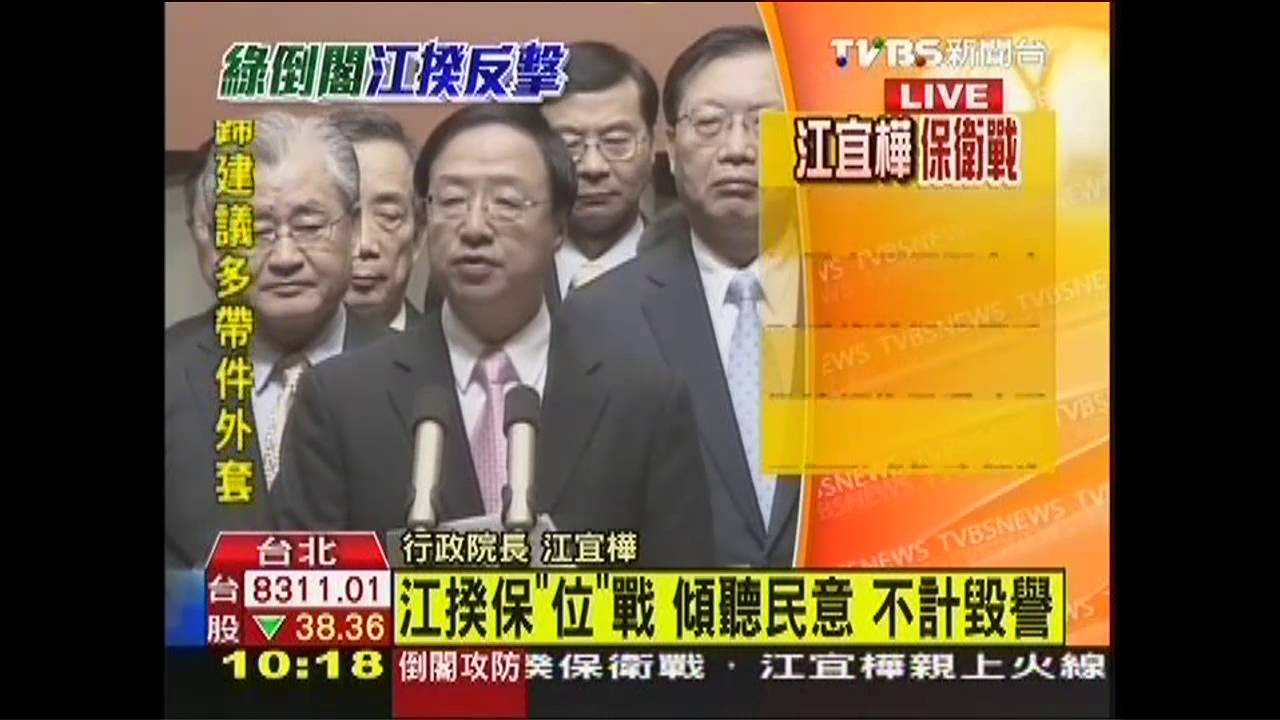 九月政爭／〈快訊〉江揆倒數保衛戰！上火線駁倒閣正當性