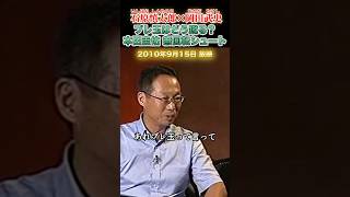 本田圭佑の無回転シュートのカラクリ #石原慎太郎 #政治