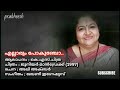Ellarum Pokunjo Junior Mandrake 1997 Prabheesh