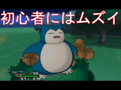 ポ 01 ポケットモンスター ポケモン 動画まとめ ポケットモンスターx Y ゴビット強すぎ ポケモン初心者には厳しくなってきた 実況 11 ポケットモンスター オメガルビー ポケットモンスター アルファサファイアの発売前に予習実況 Pokemon ポ 01 ポケットモンスター ポケモン 動画まとめ ポケットモンスターx Y ゴビット強すぎ ポケモン初心者には厳しくなってきた 実況 11 ポケットモンスター オメガルビー ポケットモンスター アルファサファイアの発売前に予習実況 Pokemon