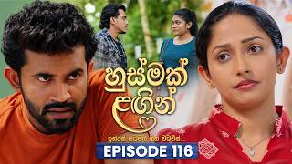 Download lagu Husmak Lagin (හුස්මක් ලඟින්) | Episode 116 | 21st October 2026 | TV Derana mp3 Download lagu Husmak Lagin (හුස්මක් ලඟින්) | Episode 116 | 21st October 2026 | TV Derana mp3