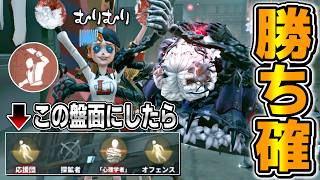 今の結魂者は"この盤面"作れたら勝ち確定なんだよな。【第五人格】【IdentityV】