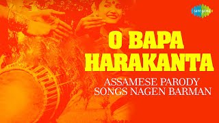 O Bapa Harakanta Audio Song  Assamese song  Nagen 