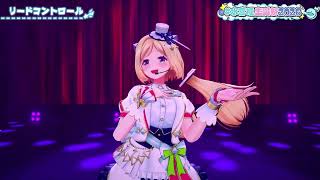 リードコントロール【 水宮枢+宝鐘マリン+アキ・ローゼンタール】