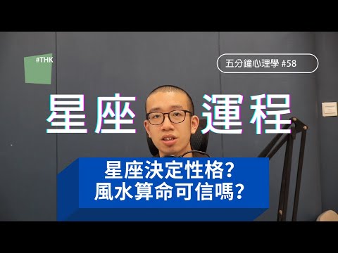 香港迷信例子