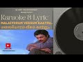 மலையோரம் வீசும் காற்று Malaiyoram Veesum Kaathu Karaoke With