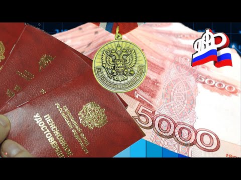 Пенсии 10 Тысяч 614 Рублей Выплаты Пенсионерам. Кому и На Сколько Проиндексируют Пенсии в 2021 году