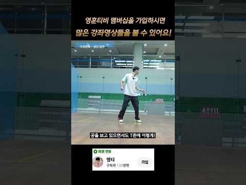 스쿼시 그린혼부에서 마스터 가는법!!