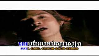 ចិត្តជាប់ក្អែល  អាន វិសាល & ខេមរះ សិរីមន្ត ChetChorbKael   Visal Serey Mung