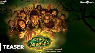 Maragatha Naanayam Official Teaser | Aadhi, Nikki Galrani | ARK Saravan | Dhibu Ninan Thomas