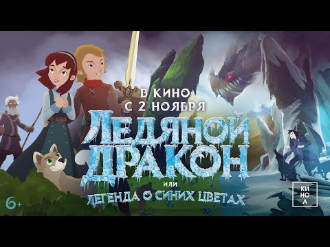 Трейлер