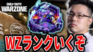 【CoD:WARZONE】本気のランク行くぞ！rin、Cpa【WinRed】