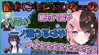 A型を破壊する切り残しを発見して静かにぶちぎれるひなーの【切り抜き/橘ひなの】