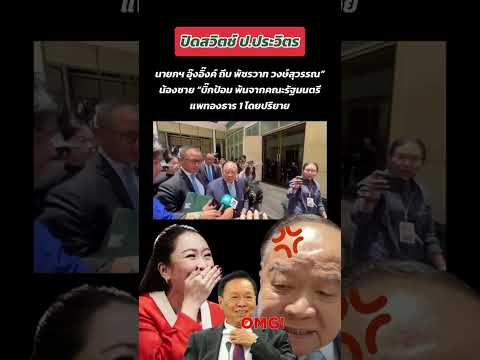 คลิกเพื่อดูคลิปวิดีโอ