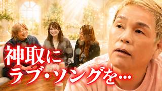 女子プロレスラーの一番かわいいところ【ゲスト：叶ミク】