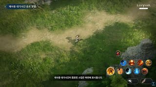 Lost Ark Mobile Trailer & GamePlay Update News