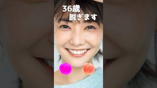 倉科カナのピタ止め！#36歳 #かわいい #女優 #倉科カナ