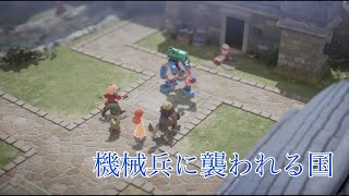 【ドラクエⅦ𝐑𝐞𝐦𝐢𝐧𝐝】機械兵に襲われる国【SPADE1136】