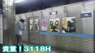鶴舞線【貴重！今は亡き3118Hの八事駅入線！】3000形3118H豊田市ゆき　八事到着　名古屋市営地下鉄シリーズ201回